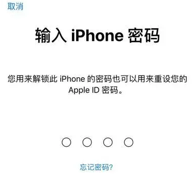 越城苹果15维修网点分享iPhone 15六位密码怎么改四位 