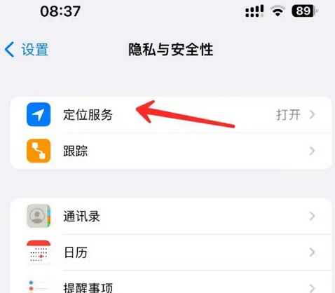 越城苹果客服中心分享iPhone 输入“发现石油”触发定位 