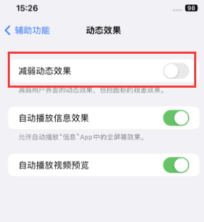 越城苹果售后维修点分享苹果iPhone如何隐藏dock栏 