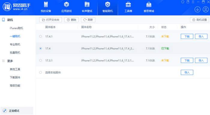 越城苹果12维修站分享为什么推荐iPhone12用户升级iOS17.4