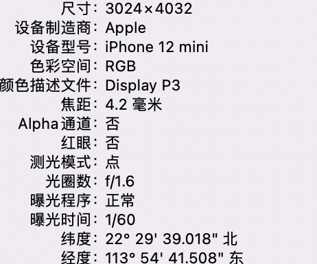 越城苹果15维修服务分享iPhone 15拍的照片太亮解决办法 