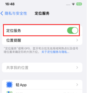 越城苹果维修客服分享如何在iPhone上隐藏自己的位置 