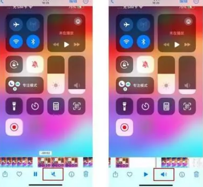 越城苹果15维修网点分享iPhone15录屏没有声音怎么办 