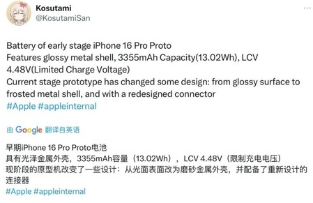 越城苹果16pro维修分享iPhone 16Pro电池容量怎么样