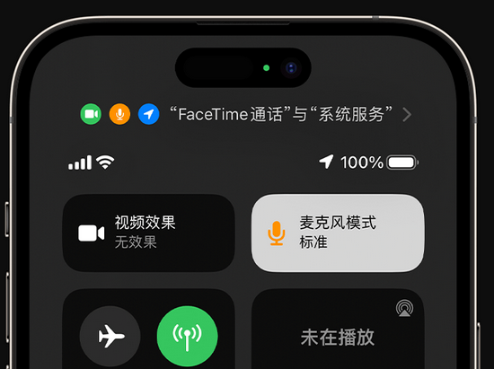 越城苹果授权维修网点分享iPhone在通话时让你的声音更清晰 