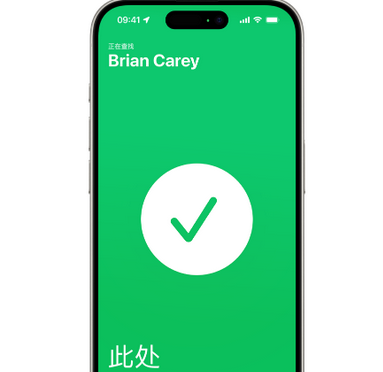 越城苹果15维修iPhone15使用“查找”与朋友见面 