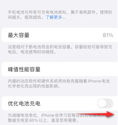 越城苹果15维修分享iPhone15充电到80%就充不进电了怎么办 