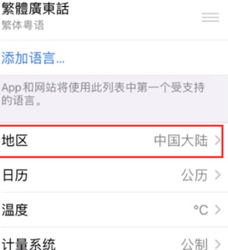 越城苹果无线网维修店分享iPhone无线局域网无法开启怎么办