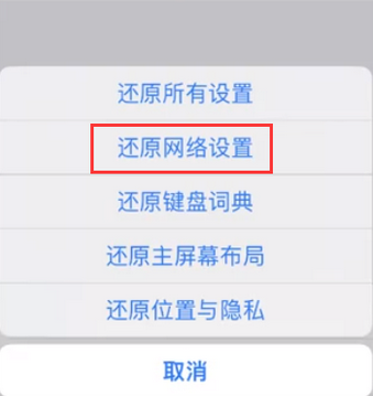 越城苹果无线网维修店分享iPhone无线局域网无法开启怎么办