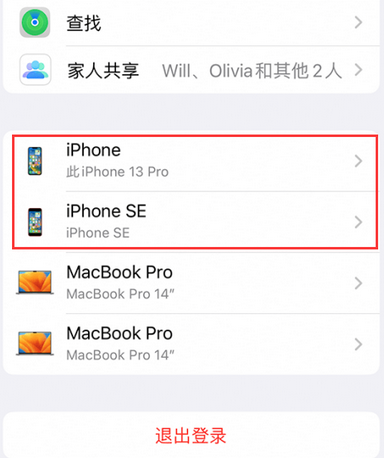 越城苹越城果维修网点分享iPhone如何查询序列号