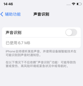 越城苹果锁屏维修分享iPhone锁屏时声音忽大忽小调整方法