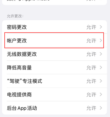 越城appleID维修服务iPhone设置中Apple ID显示为灰色无法使用