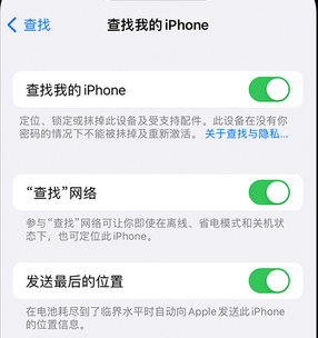 越城apple维修店分享如何通过iCloud网页查找iPhone位置 