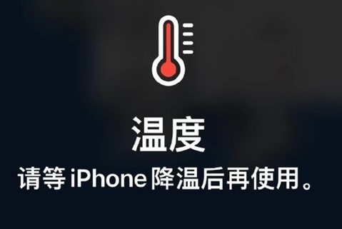 越城苹果维修站分享iPhone手机发烫严重怎么办 