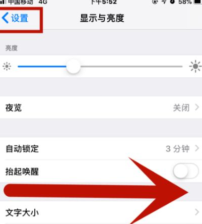 越城苹果维修网点分享iPhone快速返回上一级方法教程 