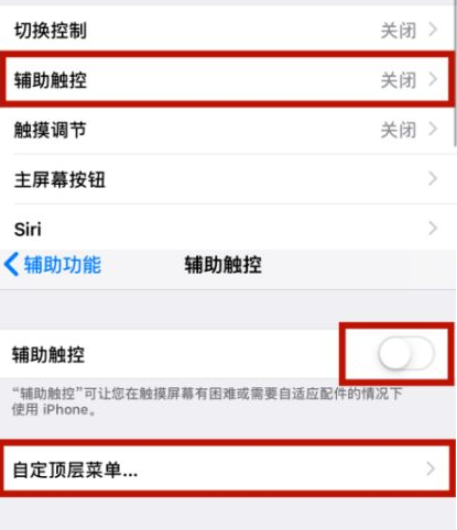 越城苹越城果维修网点分享iPhone快速返回上一级方法教程