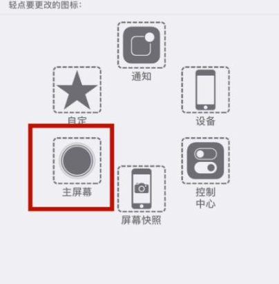 越城苹越城果维修网点分享iPhone快速返回上一级方法教程