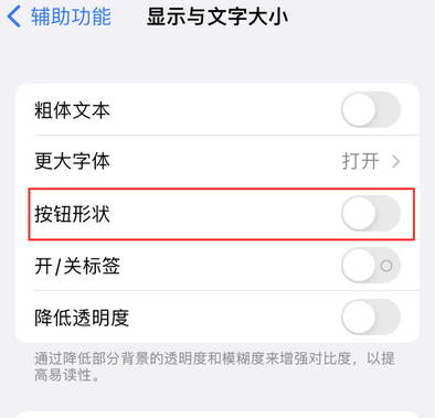 越城苹果换屏维修分享iPhone屏幕上出现方块按钮如何隐藏