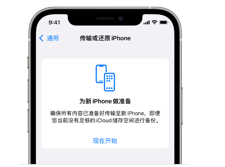 越城苹果14维修网点分享iPhone14如何增加iCloud临时免费空间