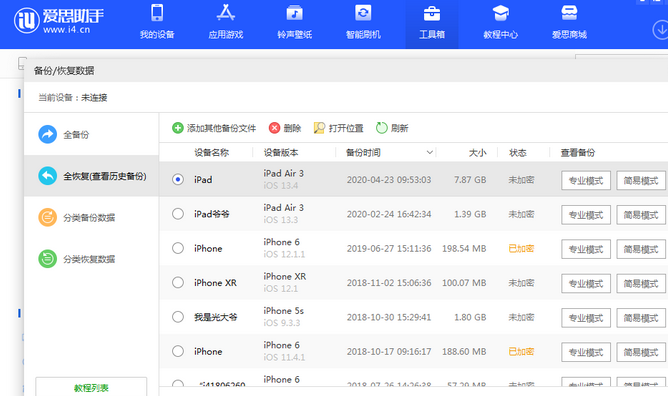 越城苹果14维修网点分享iPhone14如何增加iCloud临时免费空间