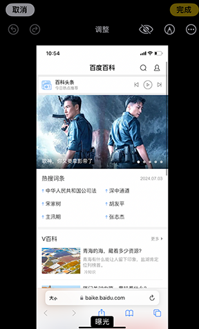 越城iPhone维修服务分享iPhone怎么批量修图