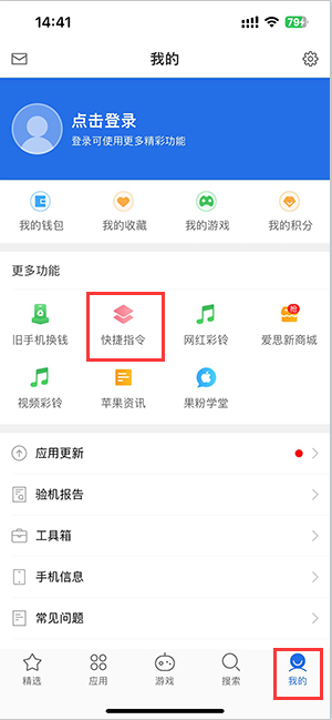 越城苹果服务中心分享iPhone的快捷指令如何使用 