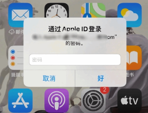 越城苹果设备维修分享无故多次要求输入AppleID密码怎么办 