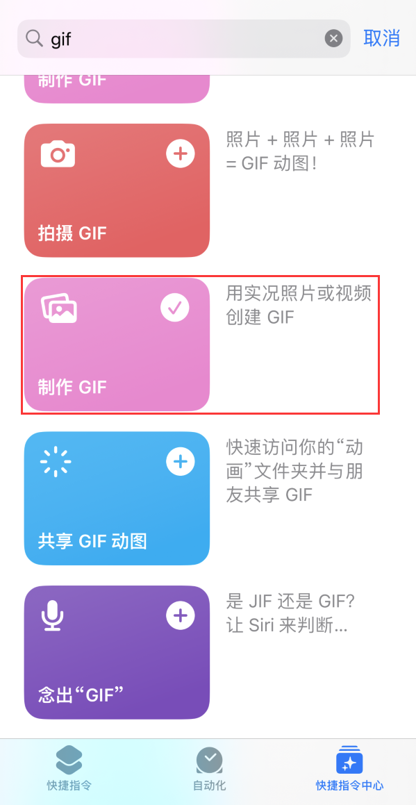 越城苹果手机维修分享iOS16小技巧:在iPhone上制作GIF图片 