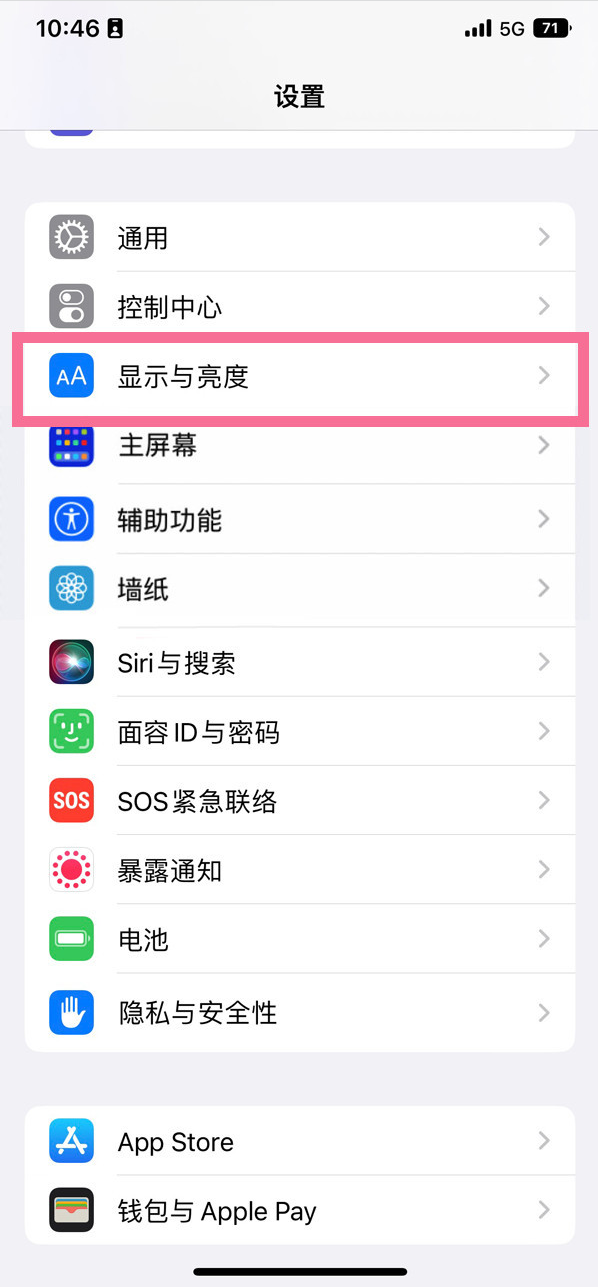 越城苹果14维修店分享iPhone14 plus如何设置护眼模式 