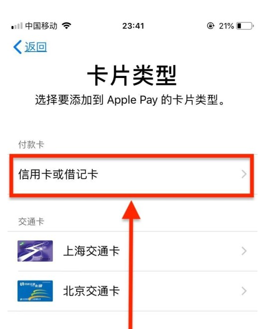 越城苹果手机维修分享使用Apple pay支付的方法 