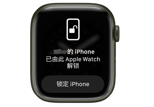 越城苹果手机维修分享用 AppleWatch 解锁配备面容 ID 的 iPhone方法 