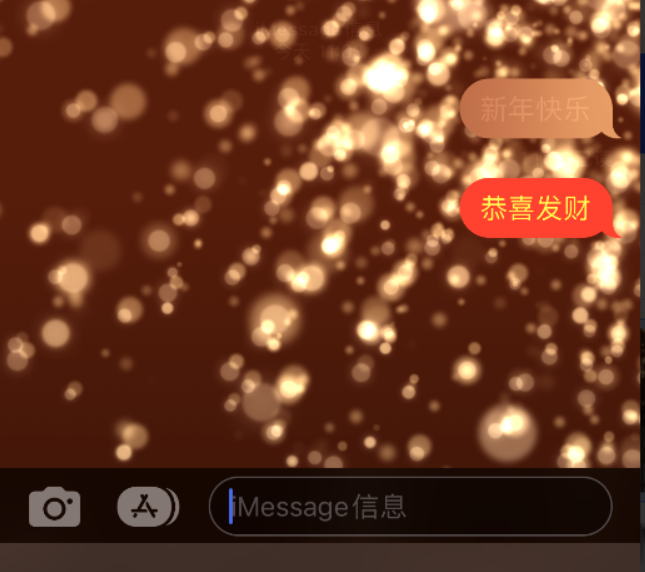 越城苹果维修网点分享iPhone 小技巧：使用 iMessage 信息和红包功能 