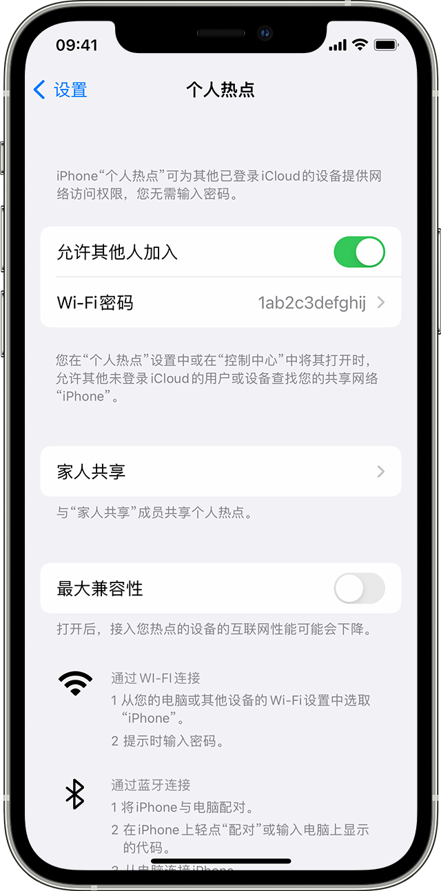 越城苹果14维修分享iPhone 14 机型无法开启或使用“个人热点”怎么办 