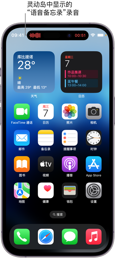 越城苹果14维修分享在 iPhone 14 Pro 机型中查看灵动岛活动和进行操作 