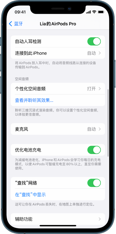 越城苹果手机维修分享如何通过 iPhone “查找”功能定位 AirPods 