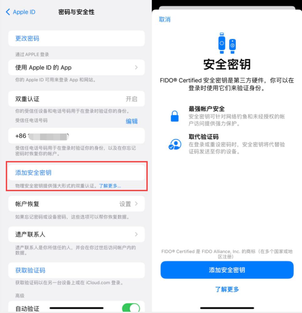 越城苹果服务网点分享物理安全密钥有什么用？iOS 16.3新增支持物理安全密钥会更安全吗？ 