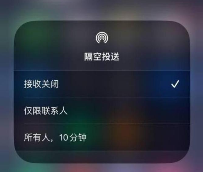 越城苹果14维修分享iPhone 14 Pro如何开启隔空投送 