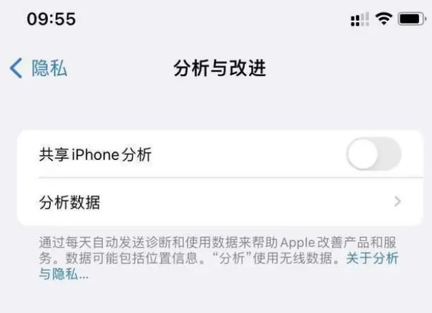 越城苹果手机维修分享iPhone如何关闭隐私追踪 