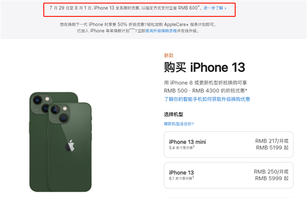 越城苹果13维修分享现在买iPhone 13划算吗 