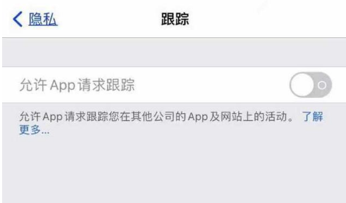 越城苹果13维修分享使用iPhone13时如何保护自己的隐私 