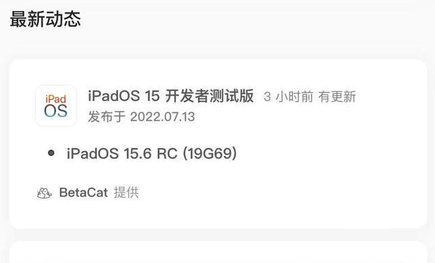 越城苹果手机维修分享苹果iOS 15.6 RC版更新建议 