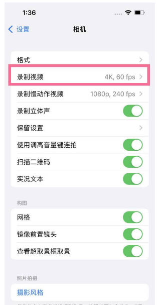 越城苹果13维修分享iPhone13怎么打开HDR视频 