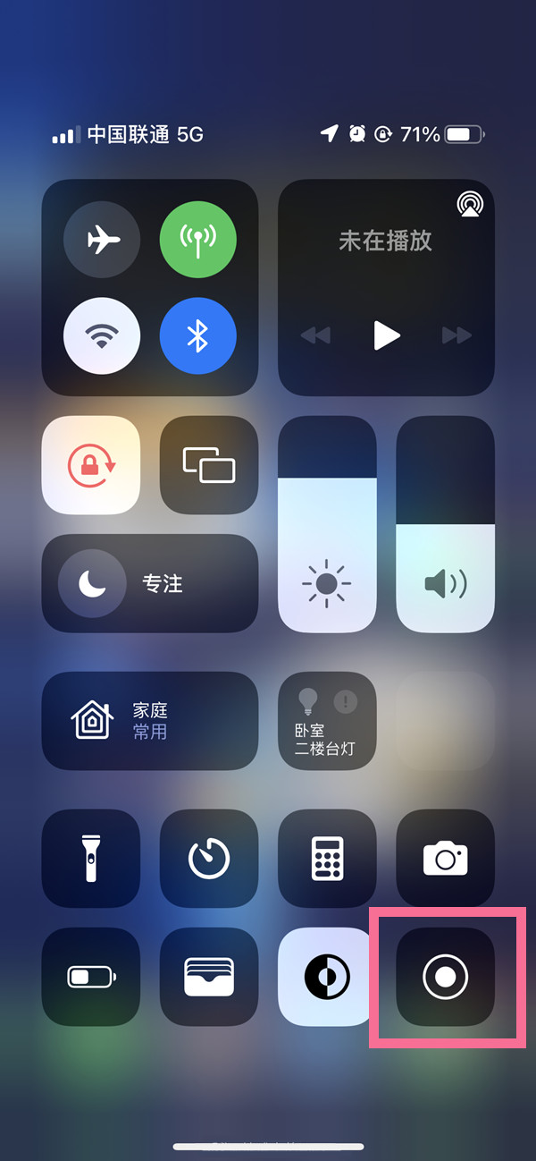 越城苹果13维修分享iPhone 13屏幕录制方法教程 