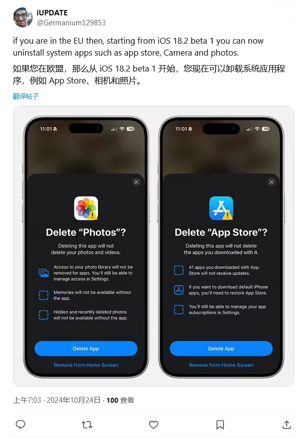 越城苹果手机维修分享iOS 18.2 支持删除 App Store 应用商店 