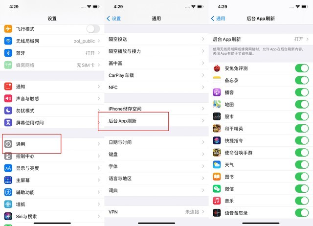 越城苹果手机维修分享苹果 iPhone 12 的省电小技巧 