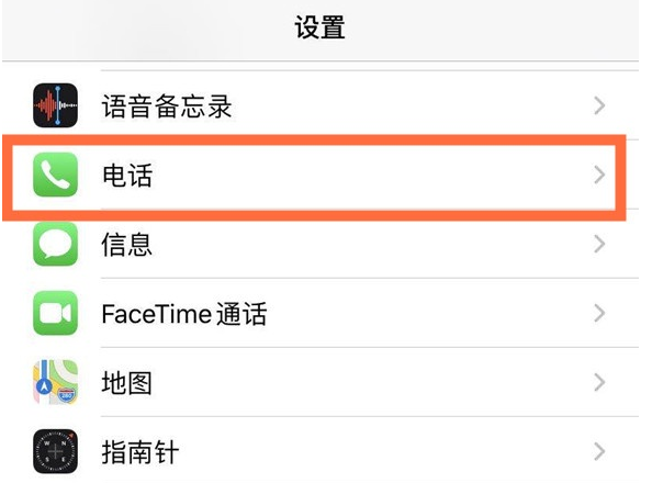 越城苹果手机维修分享iPhone12如何设置来电小窗口 