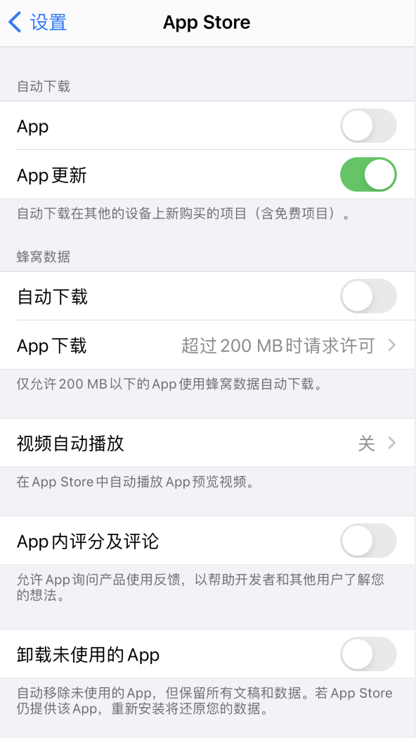 越城苹果手机维修分享iPhone 12 已安装的 App 为什么会又显示正在安装 