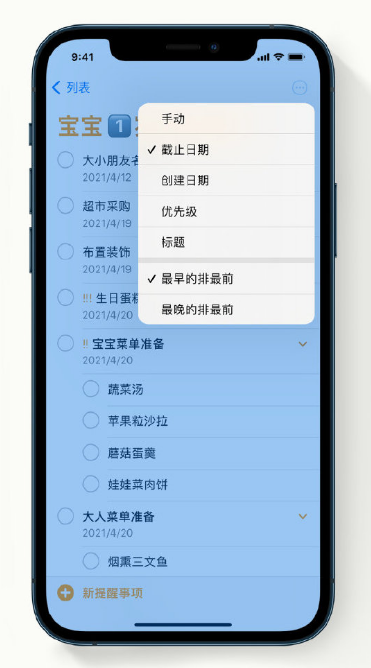 越城苹果手机维修分享iPhone 12 小技巧 