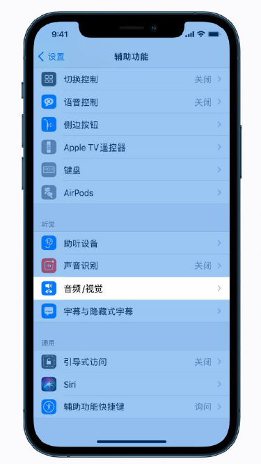 越城苹果手机维修分享iPhone 12 小技巧 