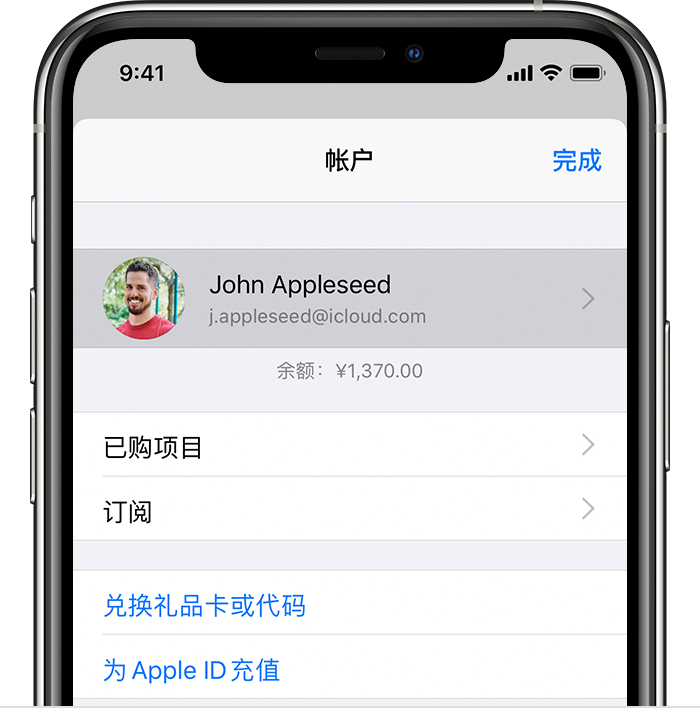 越城苹果手机维修分享iPhone 12 如何隐藏 App Store 已购项目 